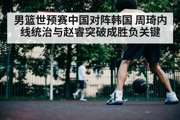 basketball player driving to hoop